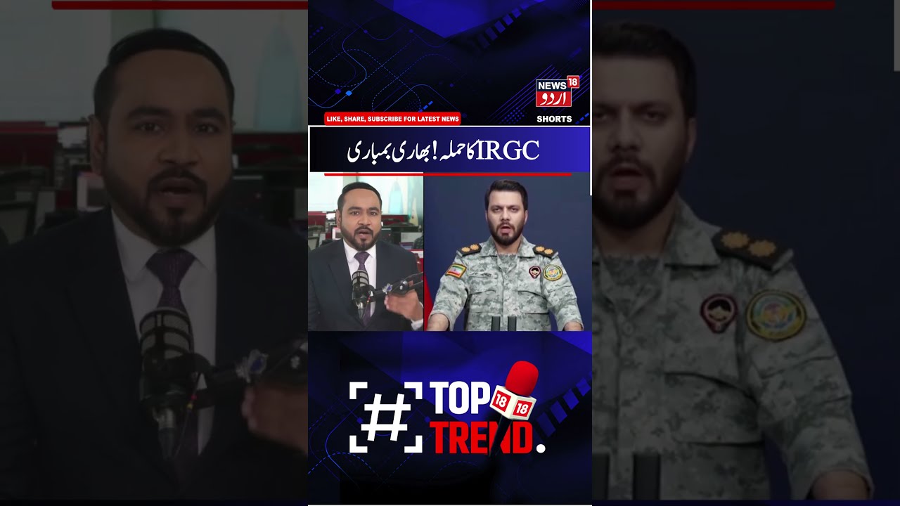IRGC Says It Launched Fresh Attack on U.S. Bases | Iran America War Update | Gulf Crisis | Iran War