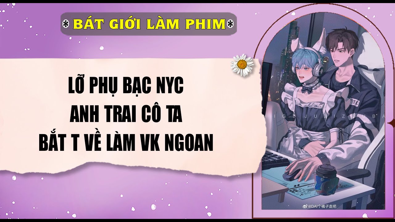 Audio truyện bl |  LỠ PHỤ BẠC NYC, T BỊ ANH TRAI CÔ TA BẮT VỀ LÀM VK | audio bl | Bát Giới Làm Phim
