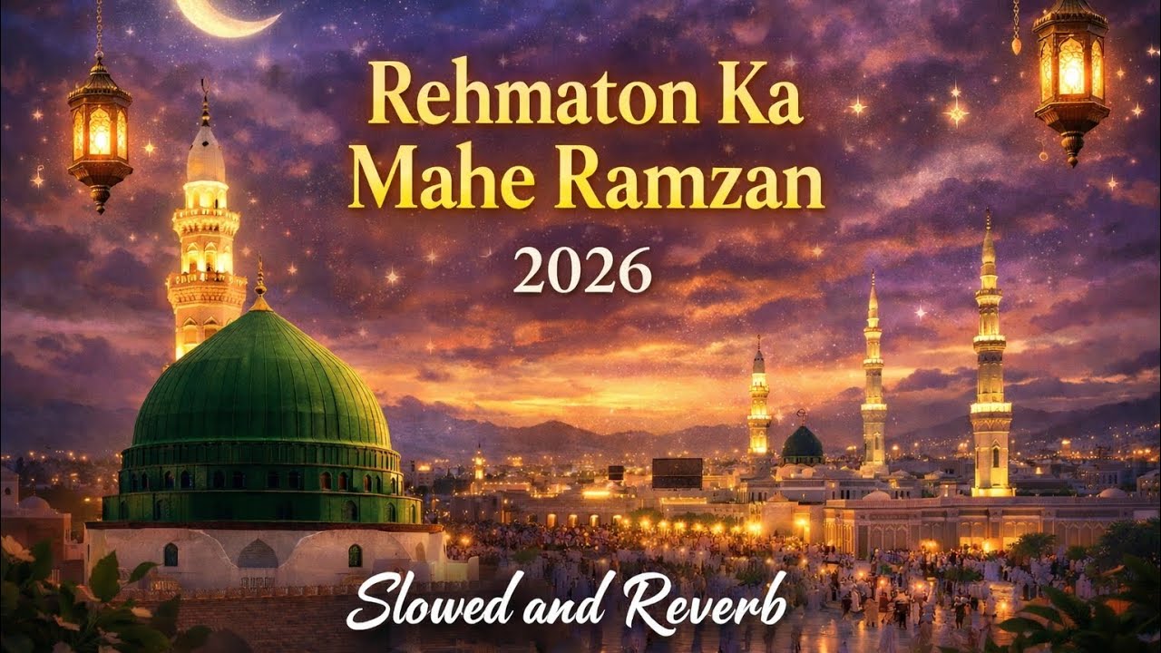 Rehmaton Ka Mahe Ramzan 2026❤️‍🩹🤍 | Beautiful Ramzan Naat | Slowed and Reverb | Madina