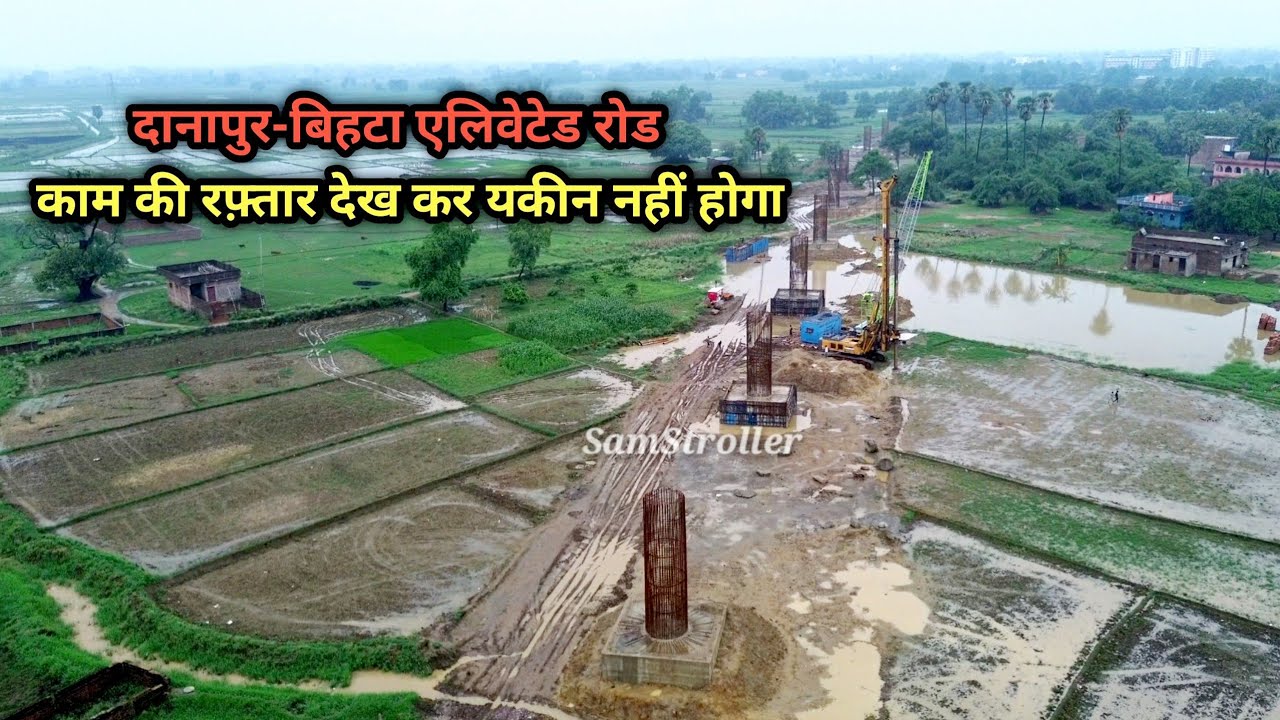 Danapur-Bihta Elevated Road Update 2024 |पहली बार Drone View | देखिए कितनी तेज़ी से हो रहा काम #bihta