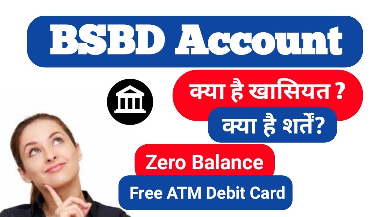 क्या है BSBDA Account? BSBDA Account details in Hindi | Zero Balance Savings Account |