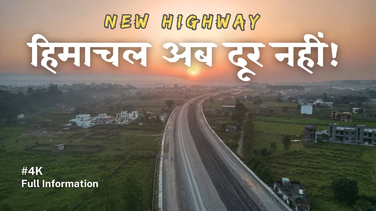 Exclusive Video: First 4 Lane Project Between Uttarakhand Himachal || Dehradun Paonta Sahib Highway