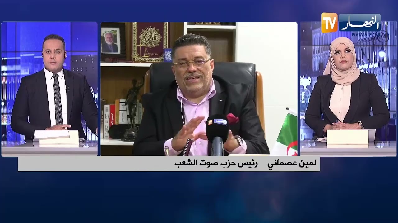 لمين عصماني رئيس حزب صوت الشعب يكشف للنهار تفاصيل لقائه مع الرئيس تبون