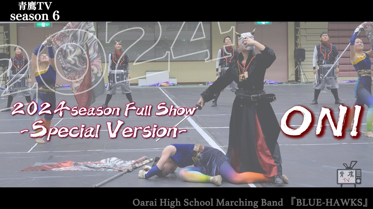 「ONI」　｜青鷹2024 season