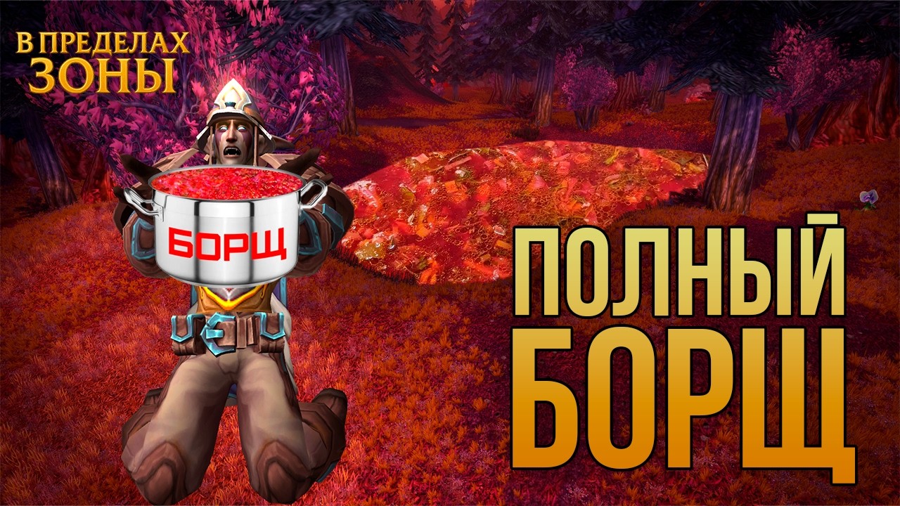 КОЛЕСО ЗАГНАЛО МЕНЯ В АД | World of Warcraft