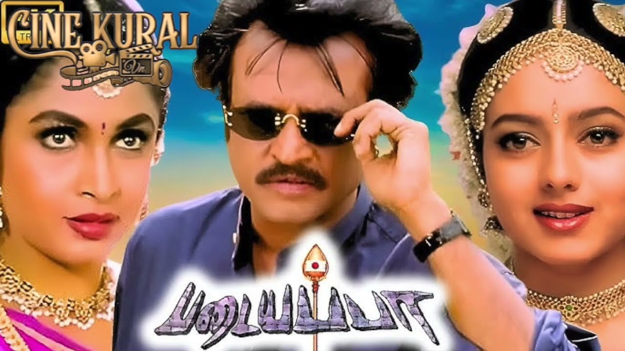 படையப்பா ரீ-ரிலீஸ்: 25 வருஷம் ஆனாலும் அதே மாஸ்! 🔥 Padayappa Re-release | Rajinikanth | Cine Kural