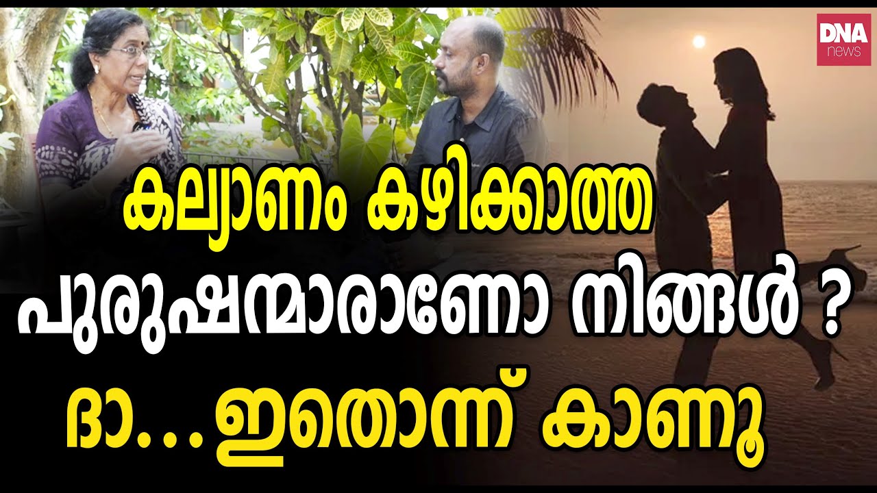 കാണിക്കുന്നത് കള്ളത്തരങ്ങൾ എന്നിട്ട് മാസംതോറും പണം വേണം!!! | dnanewsmalayalam