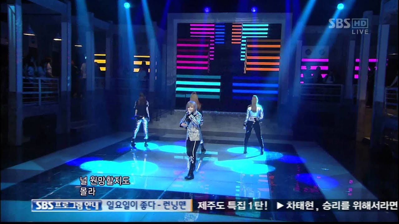2NE1_0821_SBS Popular Music_Ugly