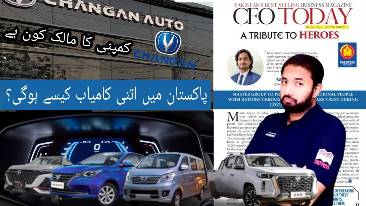Famous successful history of changan master motor (پاکستان  میں چنگان کیسے کامیاب ہوا)