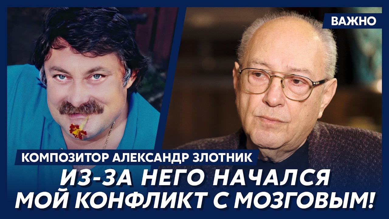 Композитор Злотник о Сердючке, Могилевской, Билык и Пономареве