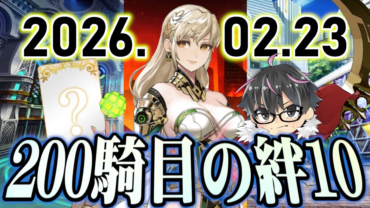 【🔴FGO】汝、星を鋤く豊穣―デメテル絆10達成ライブ【絆礼装200騎目獲得へ】【Fate/Grand Order】