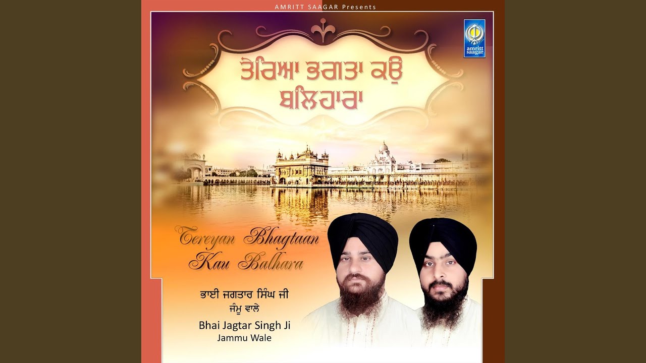 Bin Bhagan Satsang Na Labhe