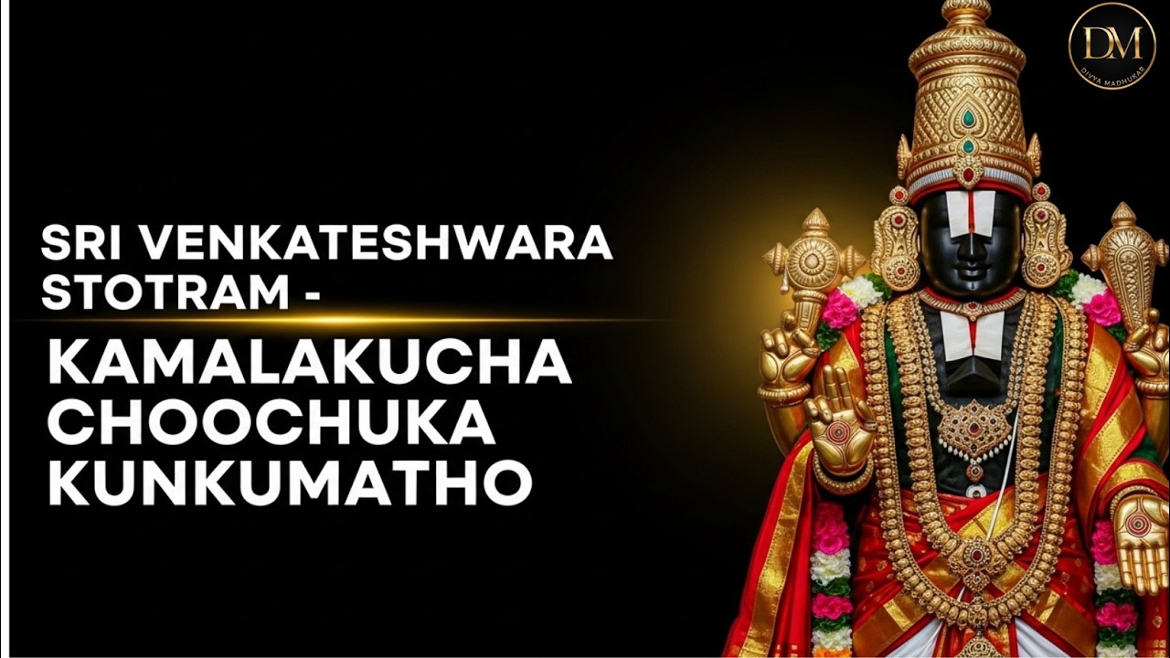 Sri Venkateshwara Stotram - Kannada