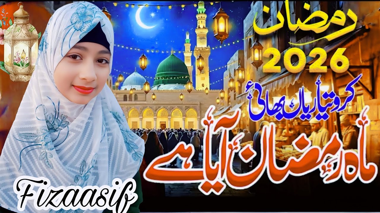 Ramzan Naat 2026 By FizAasif - New Ramzan Nasheed ✨ Ramzan Kalam ✨Khushi H Hamko A Gaya Ramzan ✨