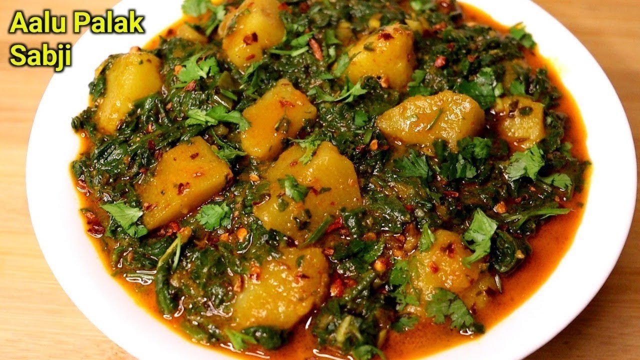 आलू पालक की ऐसी स्वादिष्ट लाजबब सब्जी 1बार देखली तो बारबार बनएंगे | Aloo Palak Ki Sabji Kaise Banaye