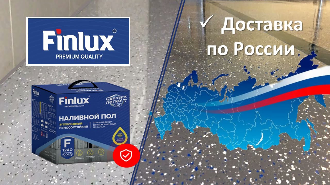 Полиуретановый пол 