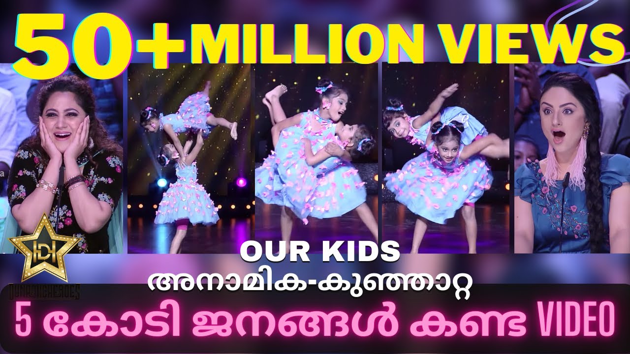 Kunjaata-AnamikaI Dynamic HeroesI Shani ZainI ChoreographyI D5juniorI Kannaana KanneyI Ajith Kumar