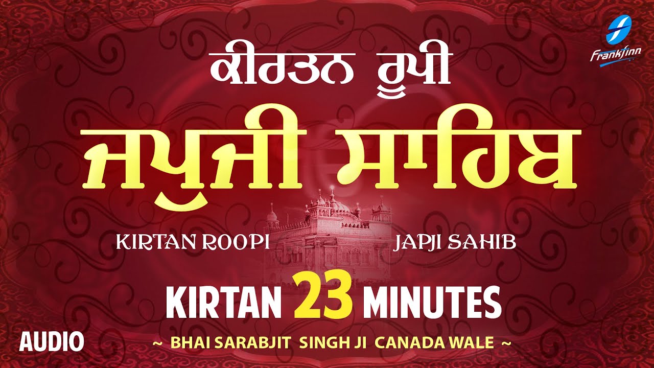 Japji Sahib Path Kirtan Roopi (23 min) - Nitnem Path - Bhai Sarabjit Singh (Canada Wale) New Shabad