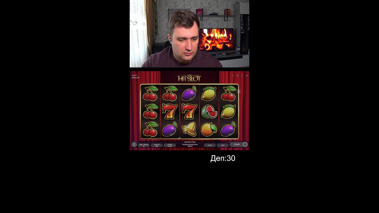 Ловим Заносы в онлайн казино