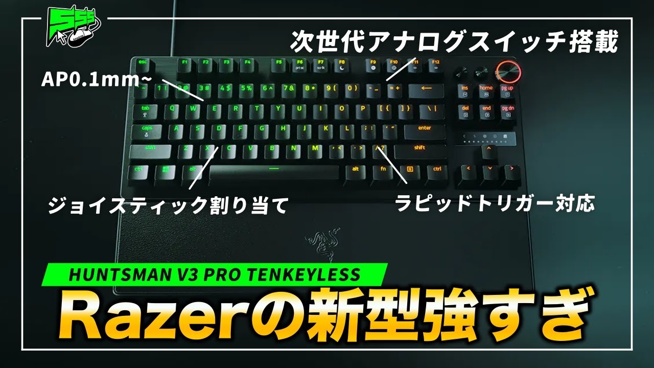 【爆売れ確定】Razerから最強スペックのラピッドトリガー対応ゲーミングキーボードが出てしまいました | Huntsman V3 Pro