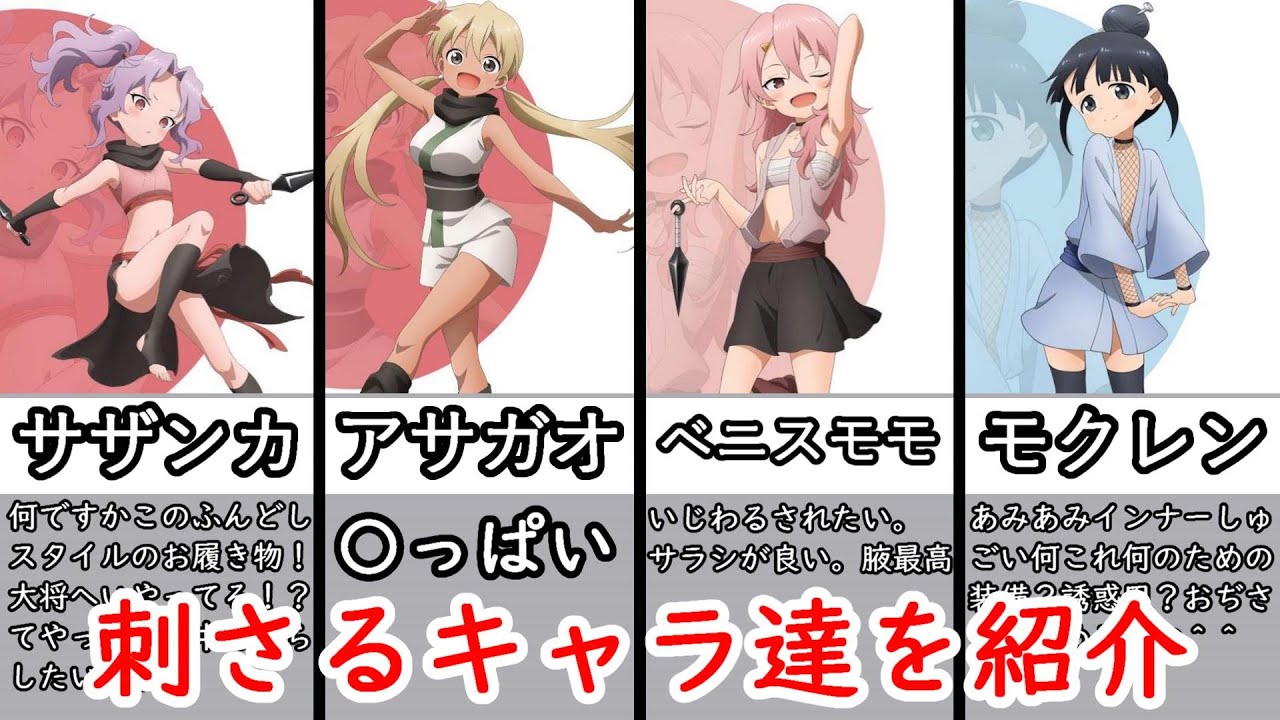【くノ一ツバキの胸の内】ガチで癖に刺さったキャラ紹介【美少女】