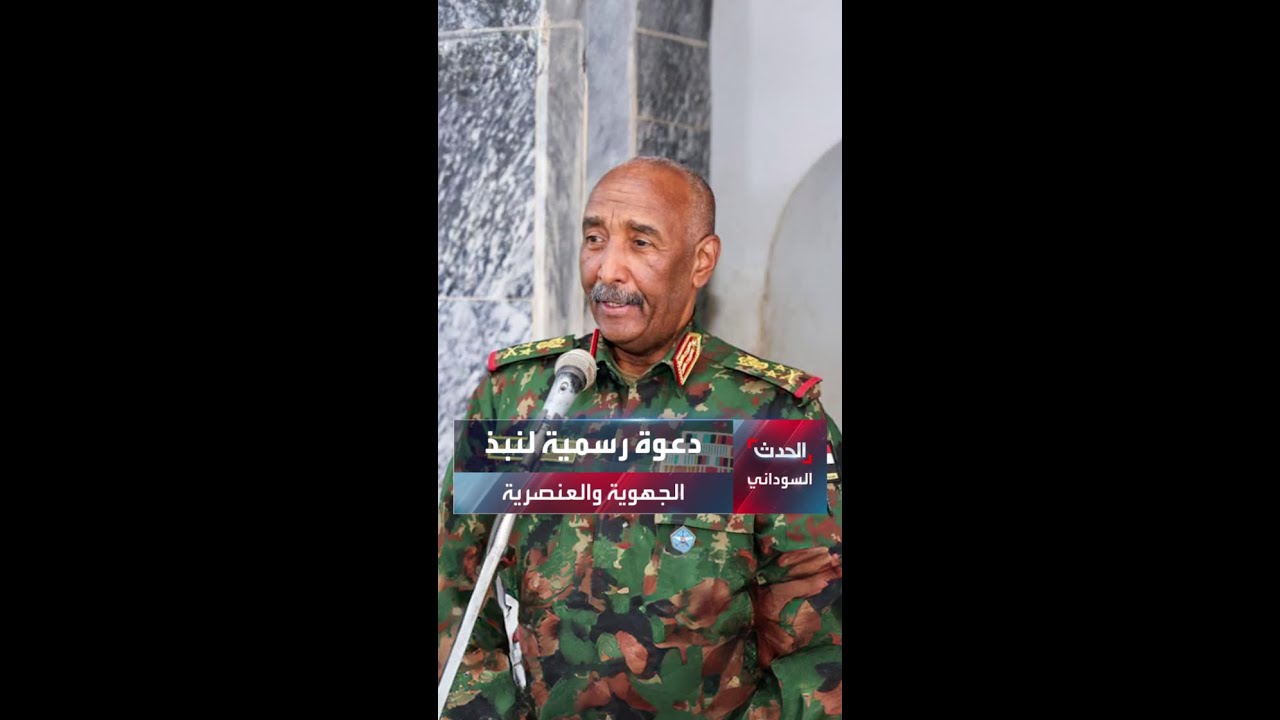 البرهان يدعو لنبذ العنصرية والجهوية والإكثار من الدعاء لإخراج السودان لبر الأمان
