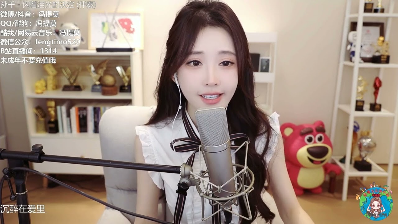 馮提莫cover：閃著淚光的決定﹙糖兄妹﹚