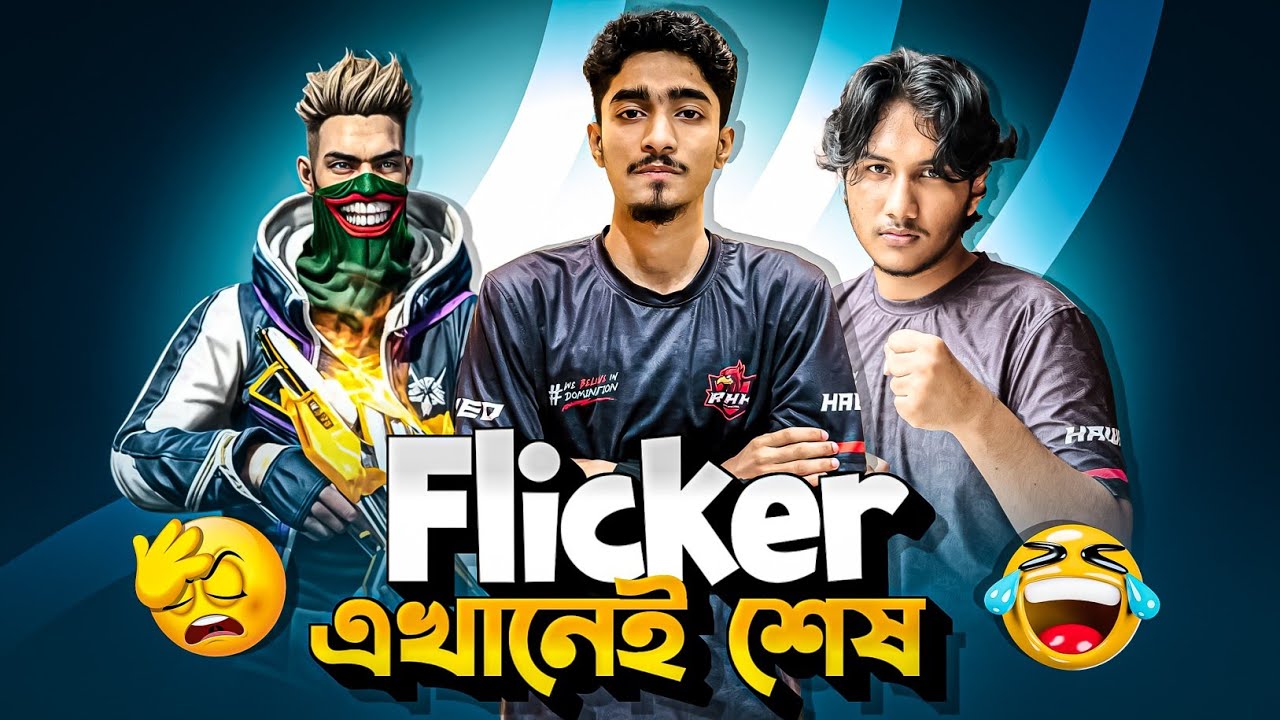 Flicker এর ক্যারিয়ার এখানেই শেষ 😥| Roasting Bhai
