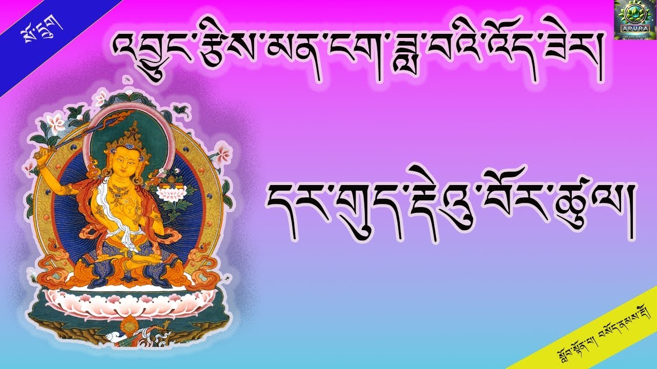 དར་གུད་བཟང་ངན་དྲུག་དང་རྡེའུ་བོར་ཚུལ། |  Concept of Dargyud #tibetanastrology #astrology