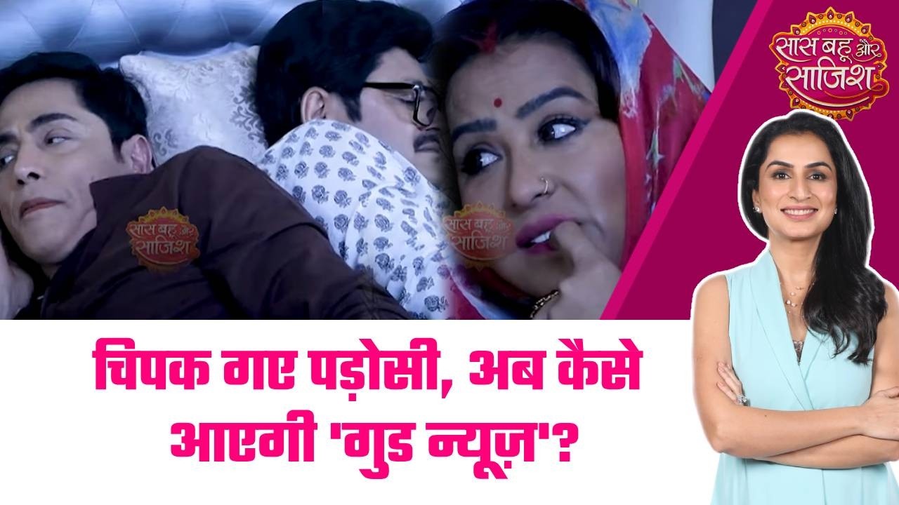 Bhabhi Ji 2.0:😂 Vibhooti- tiwari का अनचाहा मिलन, अम्मा जी का फल और Angoori की नाराज़गी! #sbs