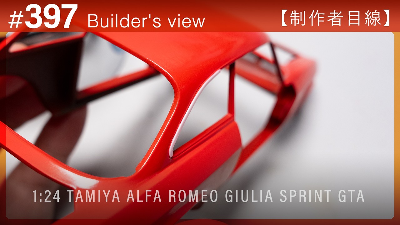 #397 [Взгляд моделиста] TAMIYA 1:24 ALFA ROMEO GIULIA SPRINT GTA Постройка масштабной модели