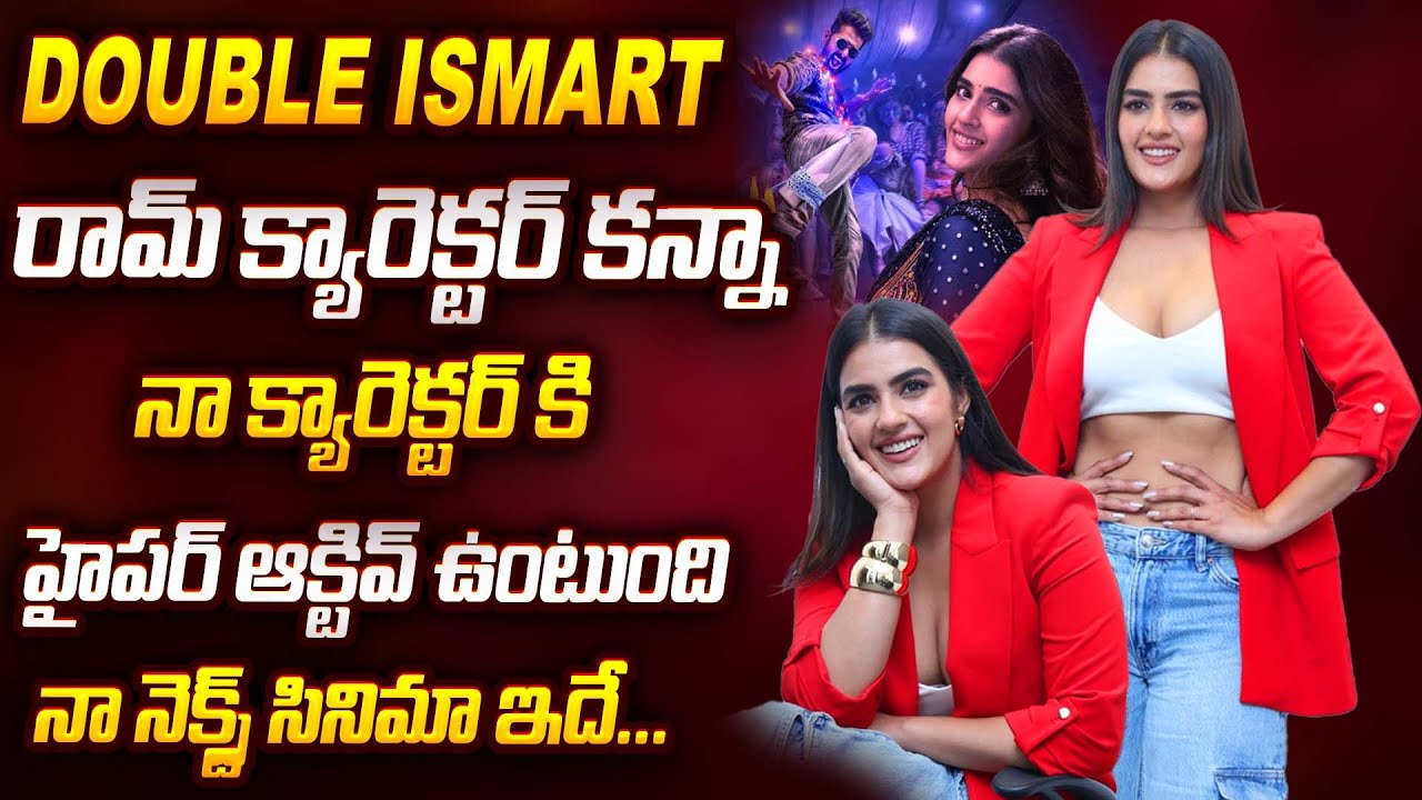 Exclusive Interview With Actor Kavya Thapar | Double ISMART | Ram Pothineni | Puri Jagannath