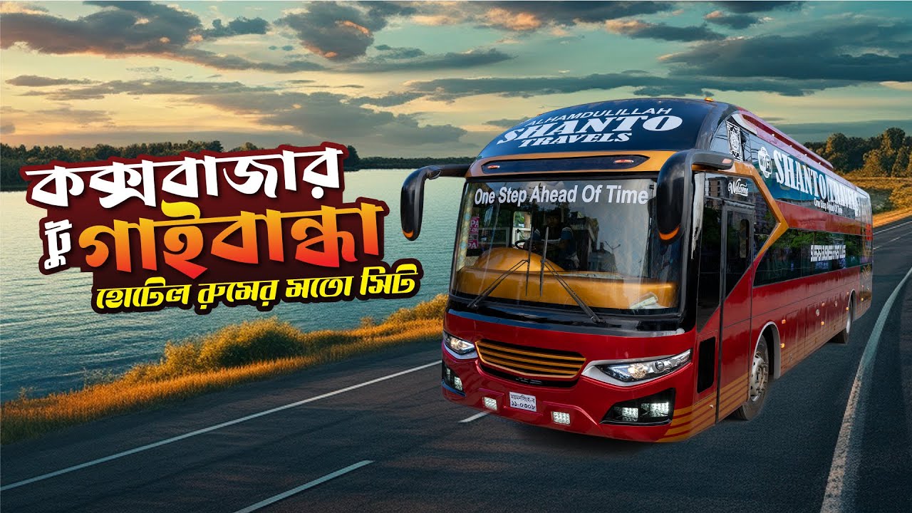 হোটেল রুমের মতো সিট বানালো Shanto Travels । Gaibandha to Cox's Bazar