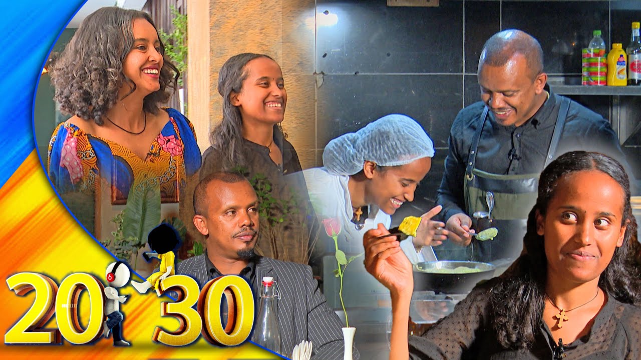 /ወደፊት/ ''በምወደው የምርጡ ገበታ ዳኛ  ሼፍ ሄኖክ እጅ ምግብ ተሰራልኝ...'' የጤና ተማሪዋ ቤተልሄም ሲሳይ (20 30)