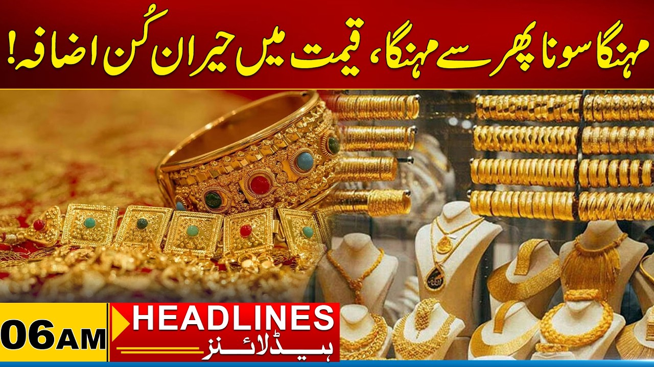 Expensive Gold is Expensive Again | 06AM News Headlines 20 Feb 2026 City 21