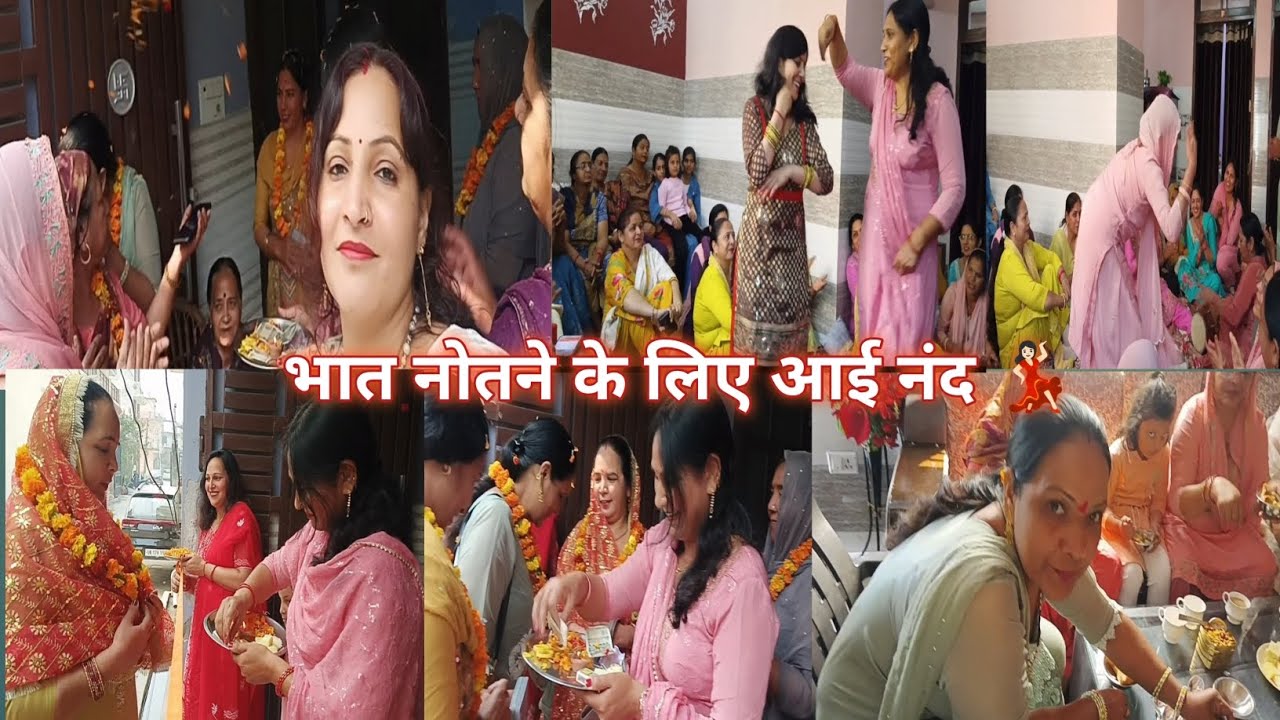 काम खत्म करते करते रेल बन गई || भात न्योतनी देनी आई नन्द#bhatti#viralvideo #smartwork #menkavlog 