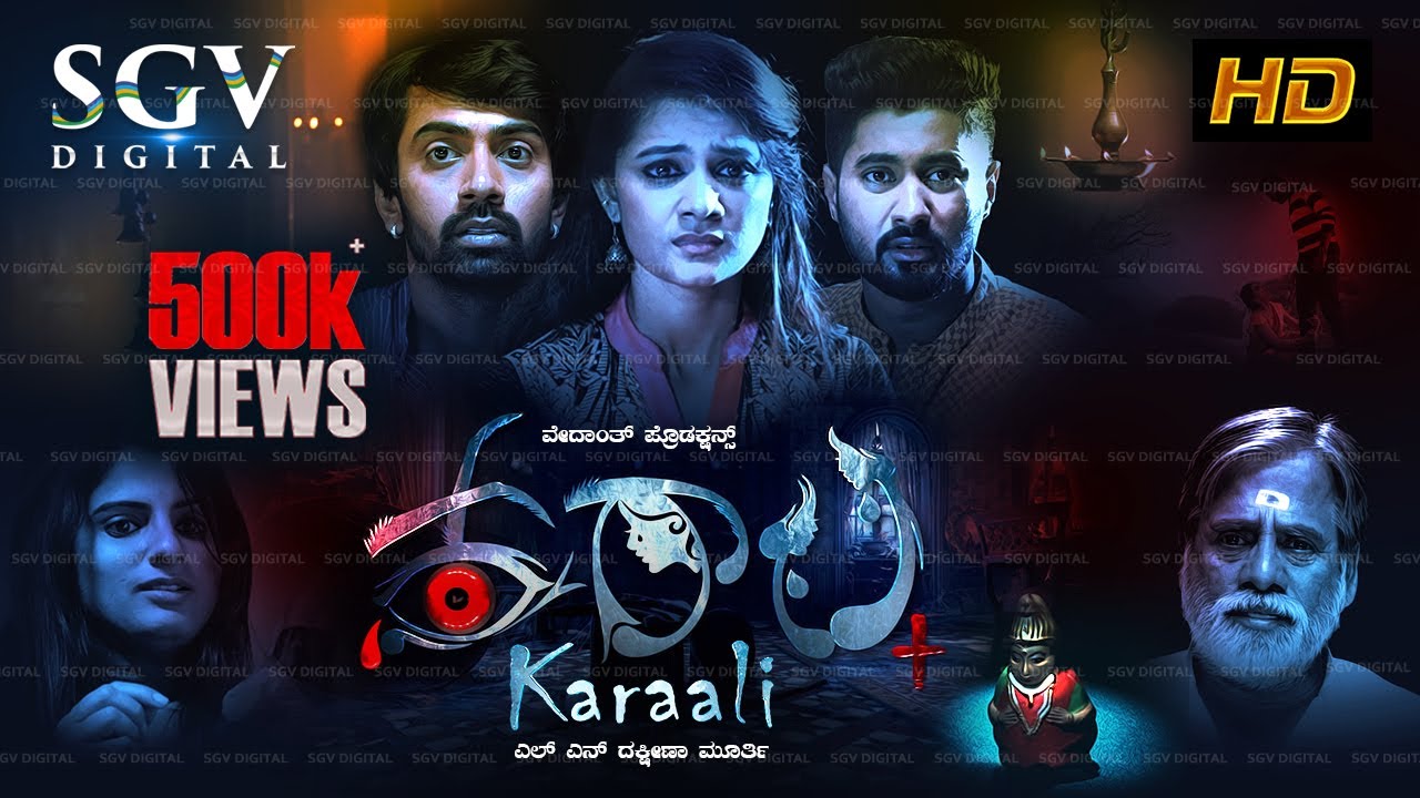 Karaali - ಕರಾಲಿ Kannada Thriller Movie | New Kannada Movie | Saiheel Rai | Prerana | Shalini