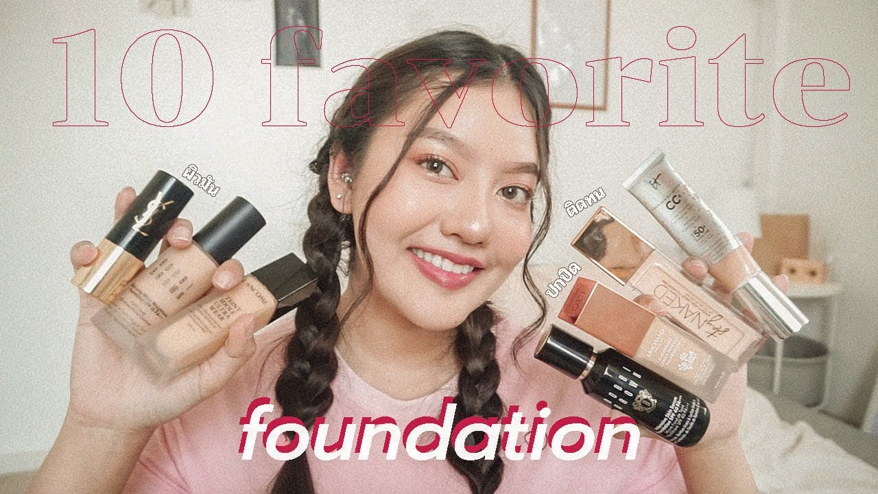 รีวิวรองพื้นคุมมัน เหมาะกับหน้าร้อน ปกปิด ติดทน ไม่เยิ้ม  | smileye