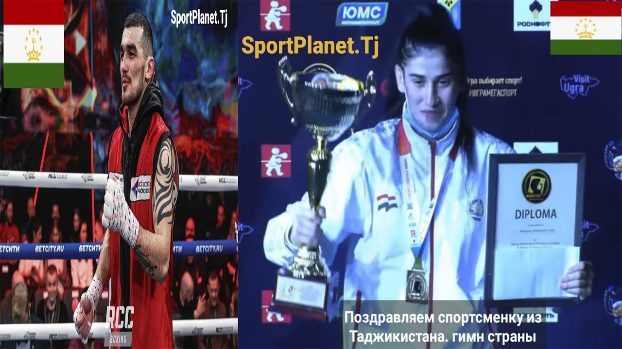 Чемпионка Кубка Мира по Боксу 🥊 Мижгона Самадова ( Таджикистан ). Победа Шавката Рахимова.