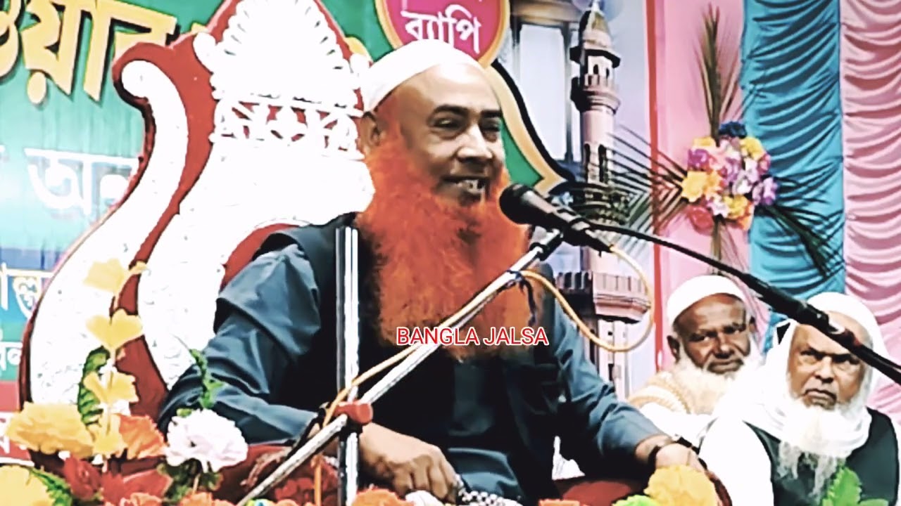 Maulana abu obaida saheb waz মাওলানা আবু ওবায়দা সাহেব  abu obaida waz new waz abu obaida