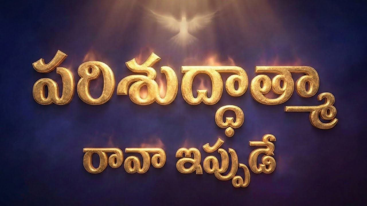 Parishuddatma rava ipude 
