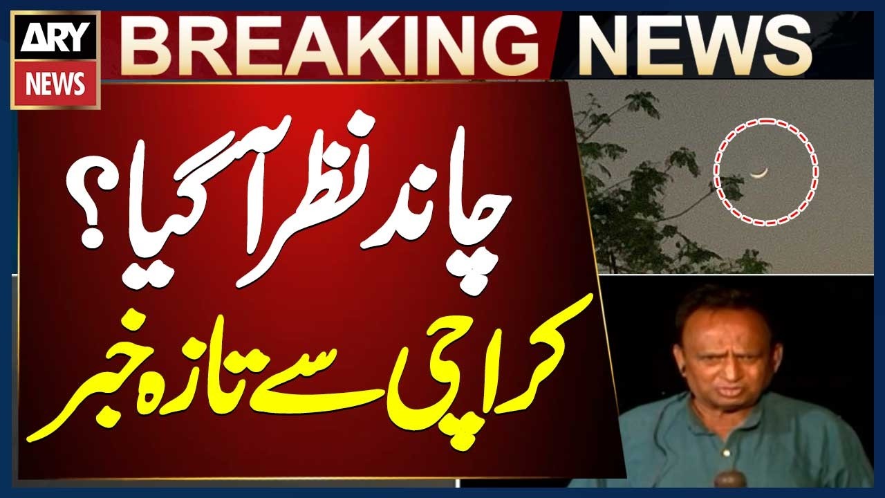 Eid ul Fitr 2026 Moon || Latest Update From Karachi