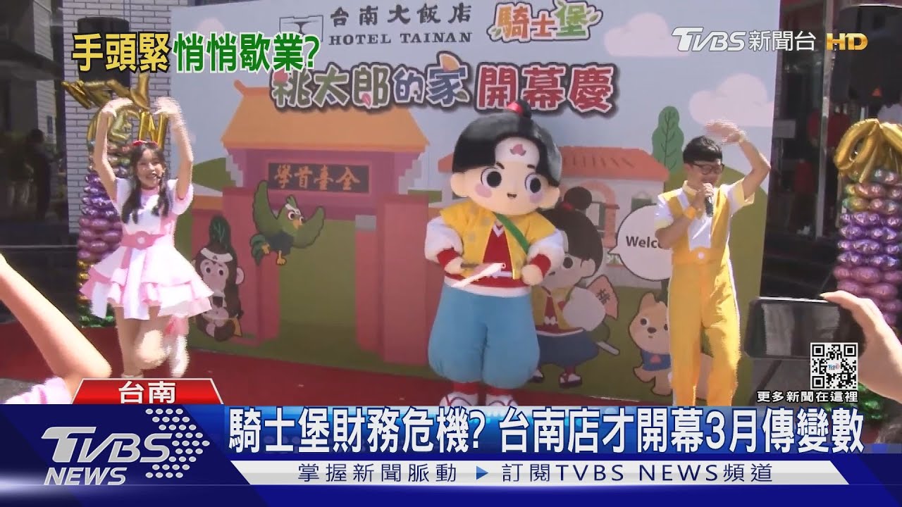 兒童室內樂園「一個月收2間」 外界傳財務出狀況｜TVBS新聞