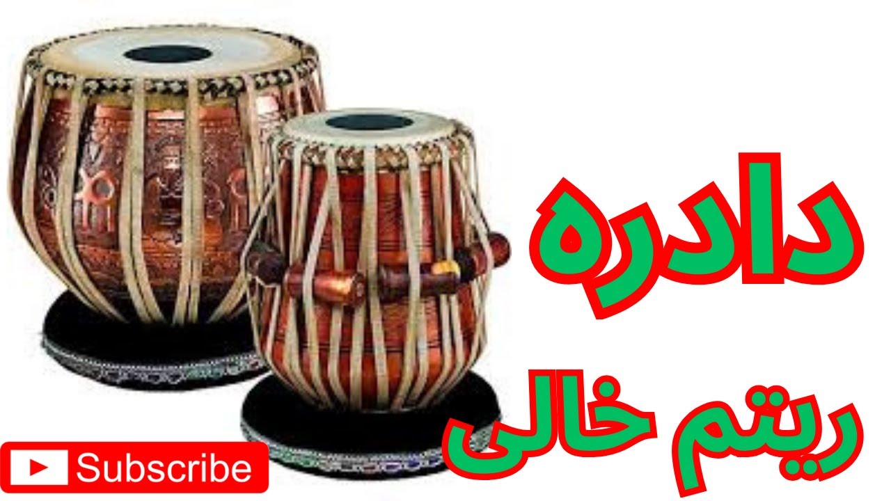 Arman Waziri | Dadra Rhythm | آرمان وزیری | ریتم دادره خالی