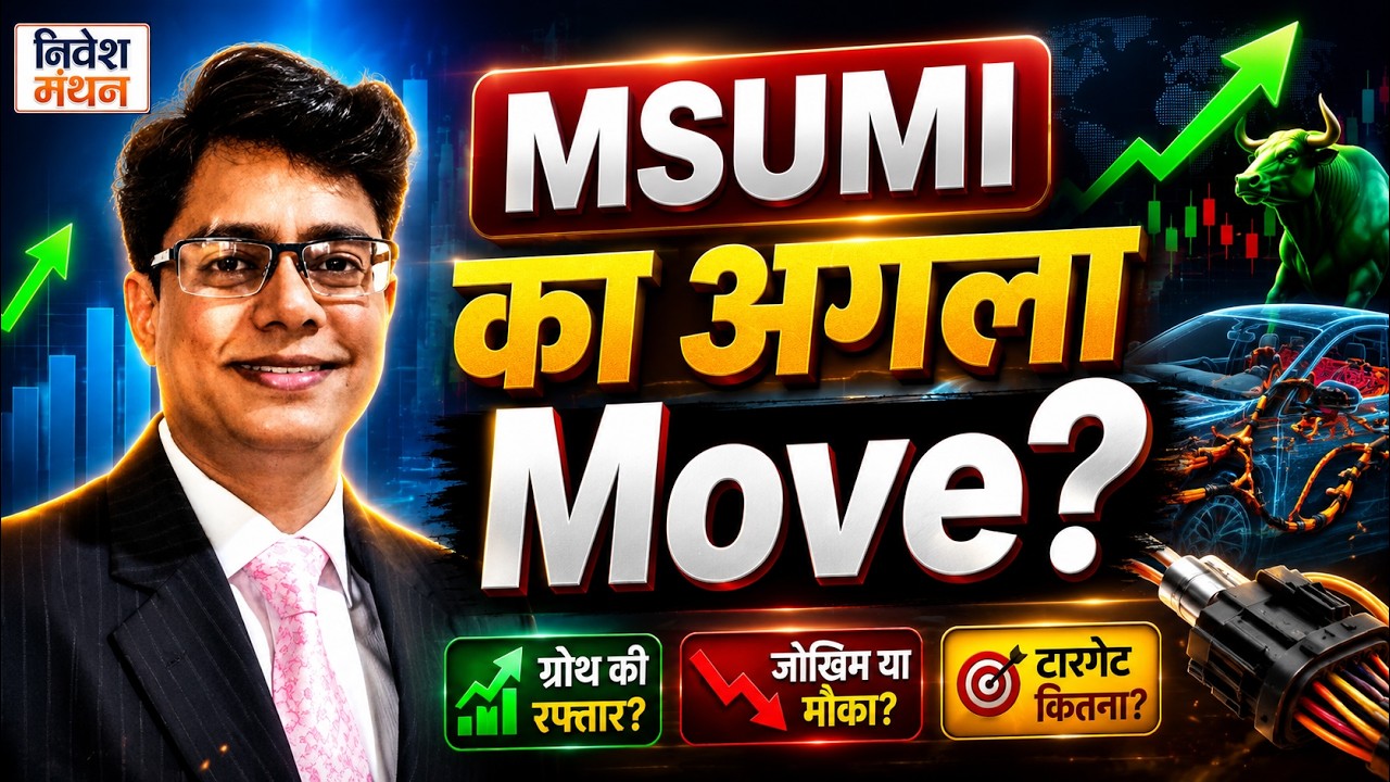What Should Be the Strategy for Investors in MSUMI Wire Shares? | Motherson Sumi Wiring India