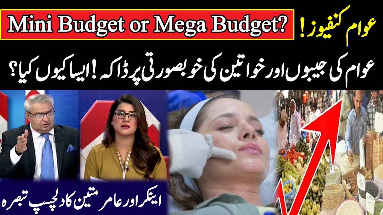 Mini Budget or Mega Budget! | ٰIntresting Comments of Anchor and Amir Mateen | 92NewsHD