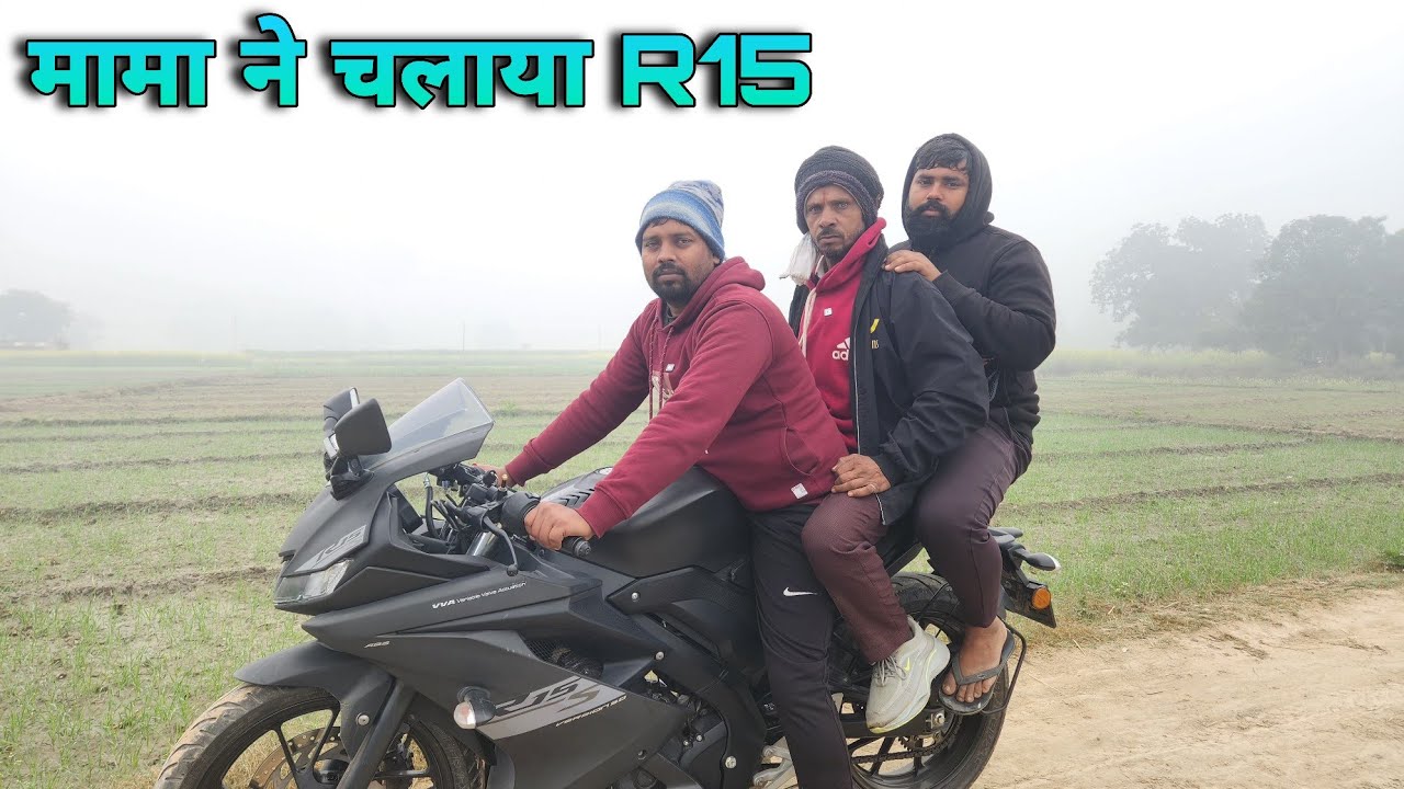 मामा ने चलाया R15 😁|| अवधी Vlog  || Akhilesh vlog comedy  