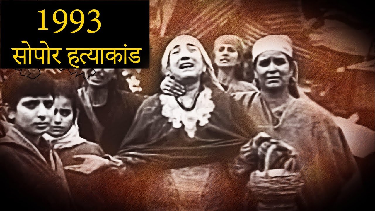 1993 Sopore Massacre