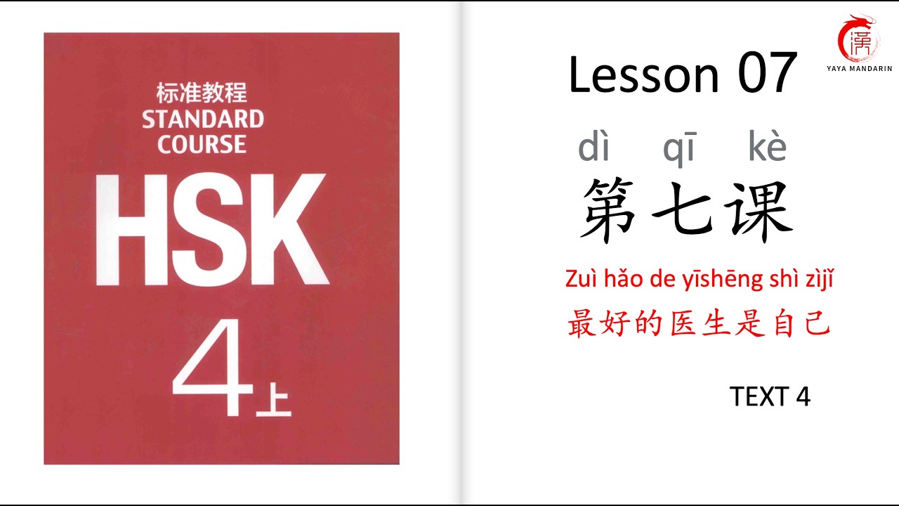 Mandarin Courses| HSK 4 Lesson 7 The best doctor is yourself (TEXT 4)