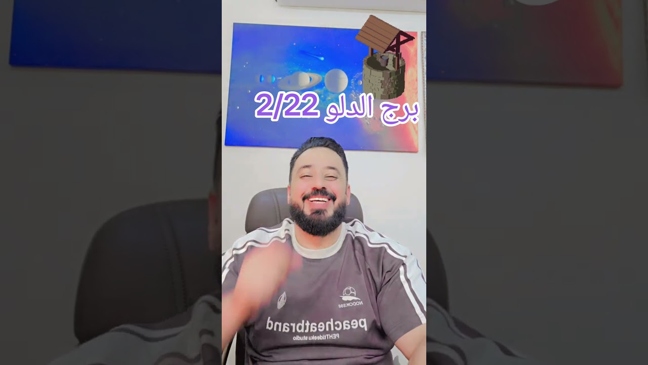 برج الدلو ♒️ 